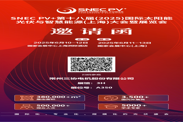 ����BG���ӡ�(�й���)�ٷ���վ��չ2025���Ϻ�SNEC̫���ܹ�����ǻ���Դչ